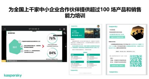 卡巴斯基中國正式復(fù)工，宣布今年將大力支持中小企業(yè)安全建設(shè)