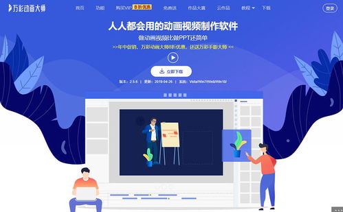 3個最酷炫的產品展示動畫制作神器，助力江西中小企業網站建設脫穎而出