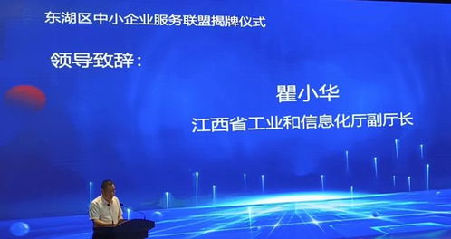 江西首個縣（區）級中小企業服務聯盟正式成立，網站建設賦能發展新篇章