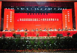 江西公司獲評南昌高新區建區20周年優秀企業，引領中小企業網站建設新潮流