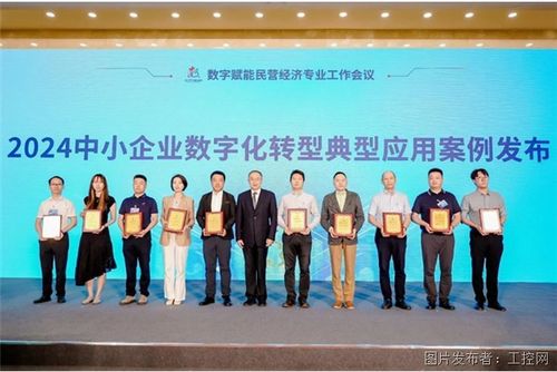 谷器數據亮相數字中國建設峰會 以標桿案例引領中小企業數字化轉型新篇章